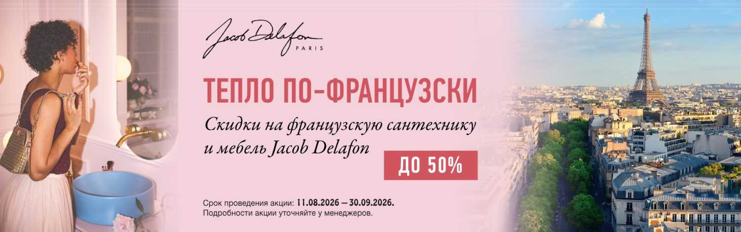 Акция JD до 30 сентября