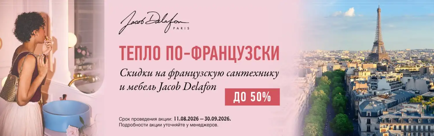 Акция JD до 30 сентября