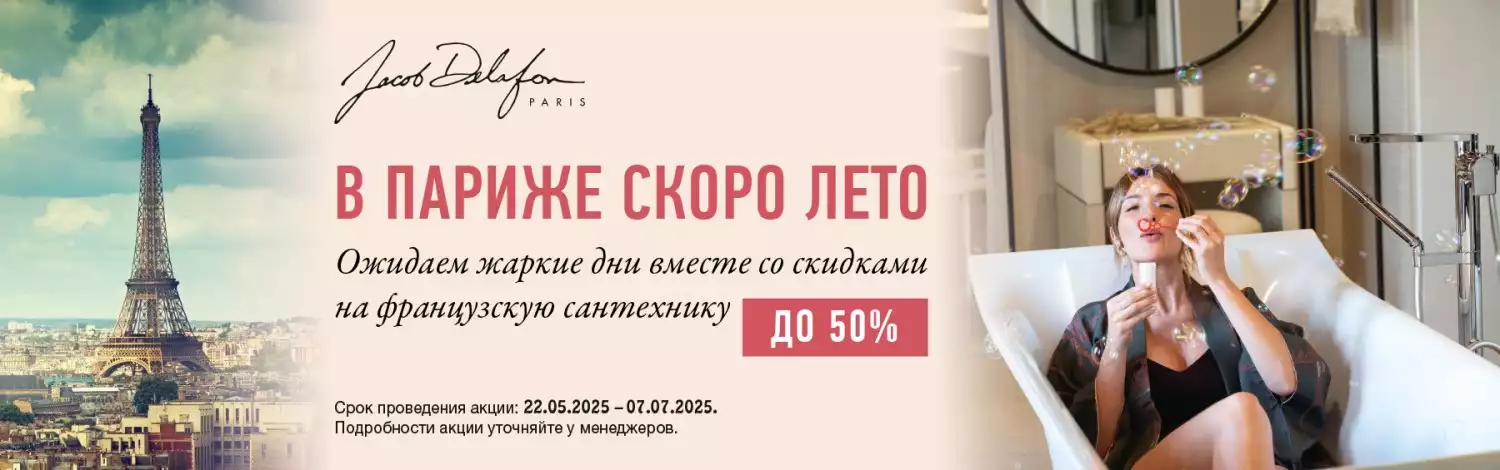 Акция JD до 07 июля