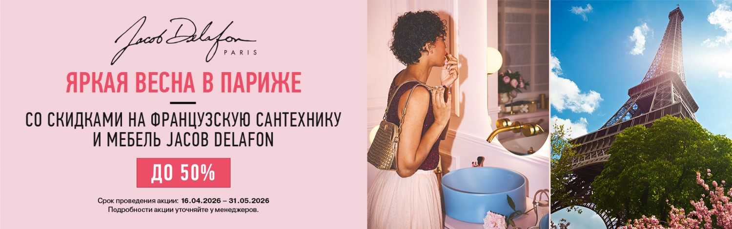 Акция JD до 31 мая