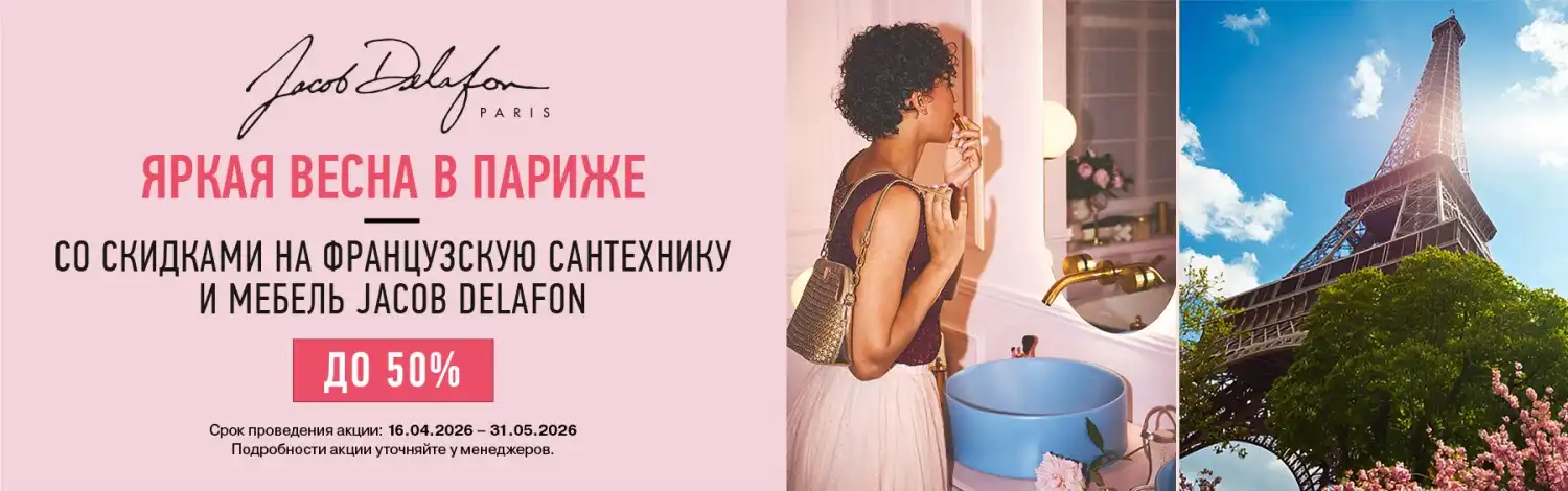 Акция JD до 31 мая