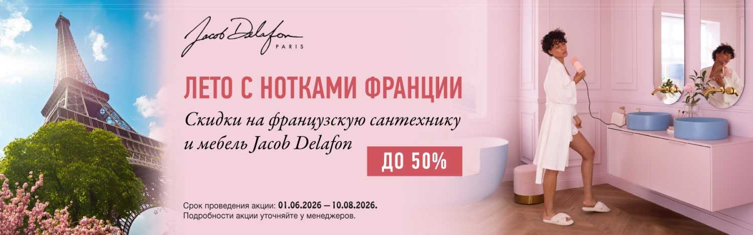 Акция JD до 15 августа