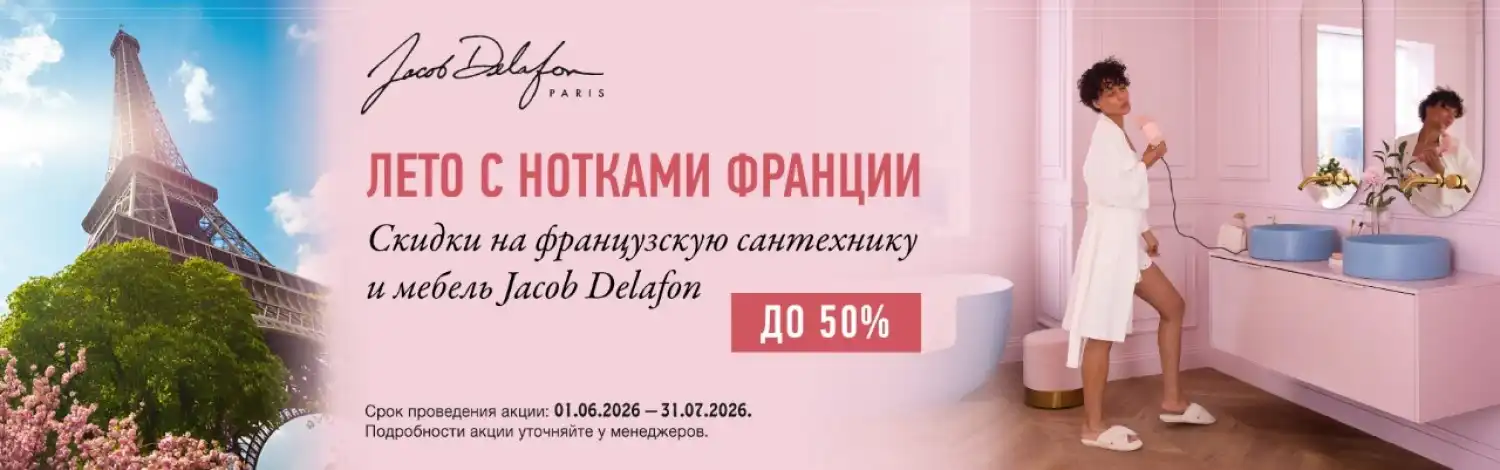 Акция JD до 15 июня