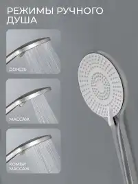 Душевая система AVS Elegant 811-421-BN, брашированный никель