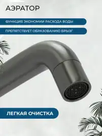 Смесители для раковины AVS Pulse 811-000-GM, оружейная сталь