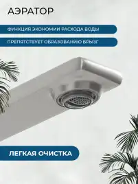 Смесители для раковины AVS Elegant 811-401-BN, брашированный никель