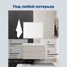 Тумба под раковину Aquanet Nova Lite 2.0 100 бежевый, правая, 346326