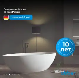 Ванна  Abber Stein 170х80 AS9625-1.7 из искусственного камня, Белая матовая