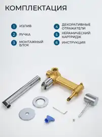 Смеситель для раковины AVS SEEME 811-302-CR встраиваемый, с внутренней частью, хром