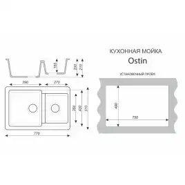 Кухонная мойка AZARIO Ostin 770x510х210 искусственный мрамор, двойная, цвет серый: CS00105243