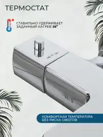 Смесители для ванны AVS Basic 811-761-CR, хром