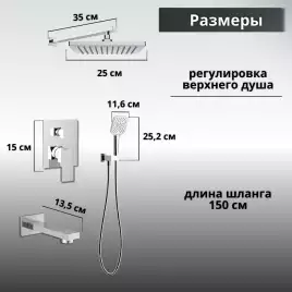 Встраиваемая душевая система AVS CUBE 811-241-CR с изливом, хром