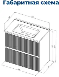 Тумба под раковину Aquanet Джейн (Flat) 80 белый матовый 335424