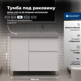 Тумба под раковину Aquanet Nova Lite 2.0 90 напольная, белый глянец, правая, 346338