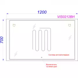 Зеркало Aqwella Vision 120х70 VIS0212BH с подстветкой, бесконтактный сенсор, с подогревом