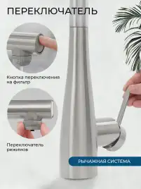 Смеситель для кухни AVS LineaPure elegant 837-161-MS, матовое серебро