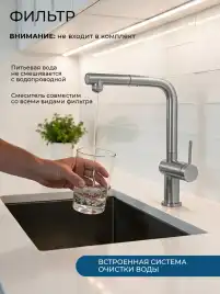Смеситель для кухни AVS PureRiver 837-160-MS, Г-образный выдвижной излив, матовое серебро