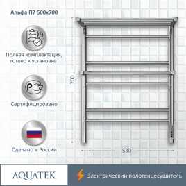 Полотенцесушитель электрический 50х70 Aquatek Альфа П7 AQ EL RRP0770CH с полкой, диммер справа, Хром