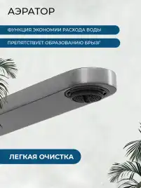 Смеситель для раковины AVS Beauty 811-550-GM, оружейная сталь