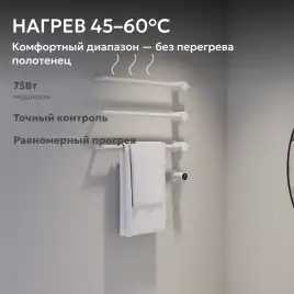 Полотенцесушитель электрический 52х49,5 ABBER Charme AH4003MW белый матовый
