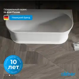 Акриловая ванна Abber 170х80 AB9276, отдельностоящая, Белая глянцевая