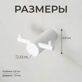 Крючок AVS Slimmer, белый матовый, двойной