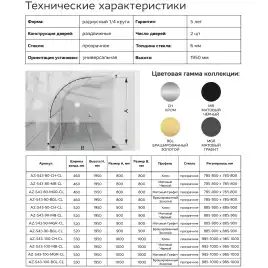 Душевой уголок Azario 90х90 AZ-S43-90-MGR-CL, профиль графит матовый, стекло Прозрачное