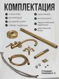 Смесители для ванны AVS Elegant 811-412-BG напольный, брашированное золото