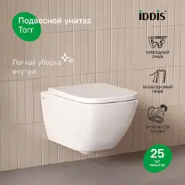 Унитаз подвесной IDDIS Torr TORRDSEi25 безободковый, с сиденьем микролифт Белый