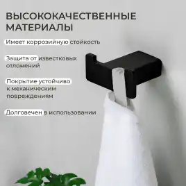 Крючок AVS Swart, черный матовый, двойной