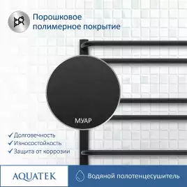Полотенцесушитель водяной Aquatek Бетта 50х80 AQ KRC1080BL П10 нижнее подключение 1/2