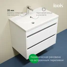 Тумба с раковиной IDDIS Zodiac X 70, подвесная, Белая, ZDX70W0i95K