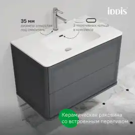 Тумба с раковиной IDDIS Oxford Neo 80, подвесная, Темно-серый, OXN80D0i95K