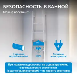 Полотенцесушитель электрический 53х152 ABBER Treppe AH4705MW белый матовый