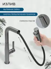 Смеситель для кухни AVS 811-191-GM оружейная сталь