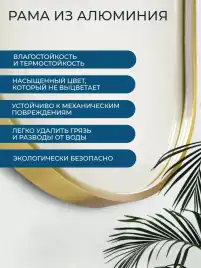 Зеркало с подсветкой AVS AG 50x100 см, антипар, брашированное золото