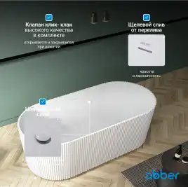 Акриловая ванна Abber 170х80 AB9325-1.7, отдельностоящая, Белая глянцевая