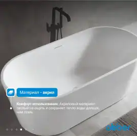 Акриловая ванна Abber 160х75 AB9320-1.6, отдельностоящая, Белая глянцевая