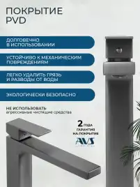 Смесители для раковины AVS Cube 811-201-GM высокий, оружейная сталь