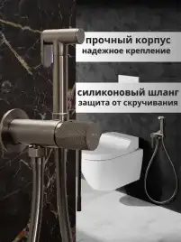 Гигиенический душ со смесителем AVS SEEME 811-331-GM, оружейная сталь