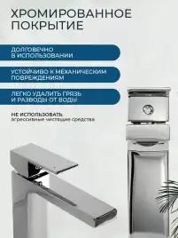 Смесители для раковины AVS Cube 811-200-CR, хром