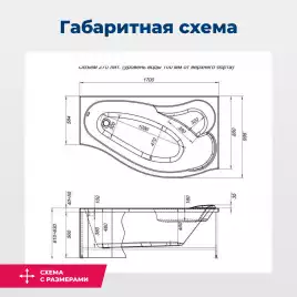 Акриловая ванна Aquanet Palma 170х100 правая (205537), на каркасе, белая
