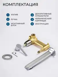 Смеситель для раковины AVS Elegant 811-402-CR встраиваемый, с внутренней частью, хром