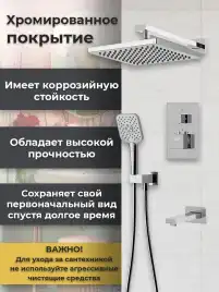 Встраиваемая душевая система AVS TERMO 811-504-CR термостат, с изливом хром