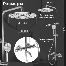Душевая система AVS Slimmer 811-122-CR, хром