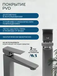Смесители для раковины AVS NEW CUBE 811-250-GM, оружейная сталь