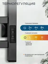 Полотенцесушитель электрический 120х20 AVS Джаз-3 с терморегулятором, черный матовый