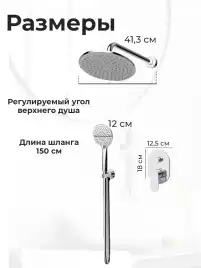 Встраиваемая душевая система AVS хром BEAUTY 811-521-CR, хром