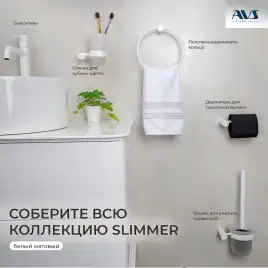 Держатель для туалетной бумаги AVS Slimmer белый матовый