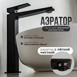 Смесители для раковины AVS NEW CUBE 811-251-MB высокий, черный матовый